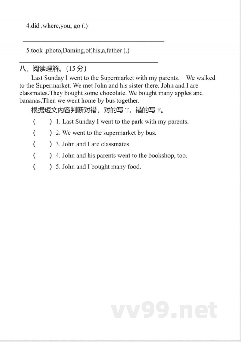 2018年外研版五年级英语上册期中试卷