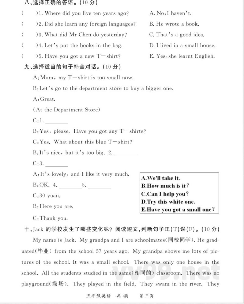 2025年外研版五年级英语下册期中测试卷