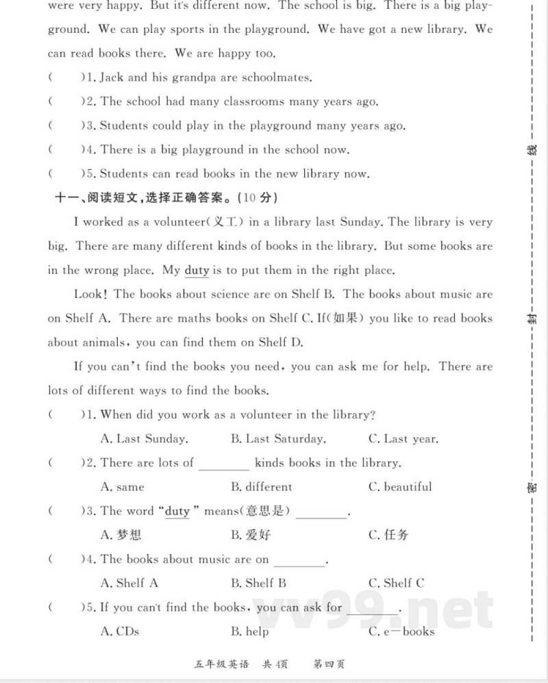 2025年外研版五年级英语下册期中测试卷