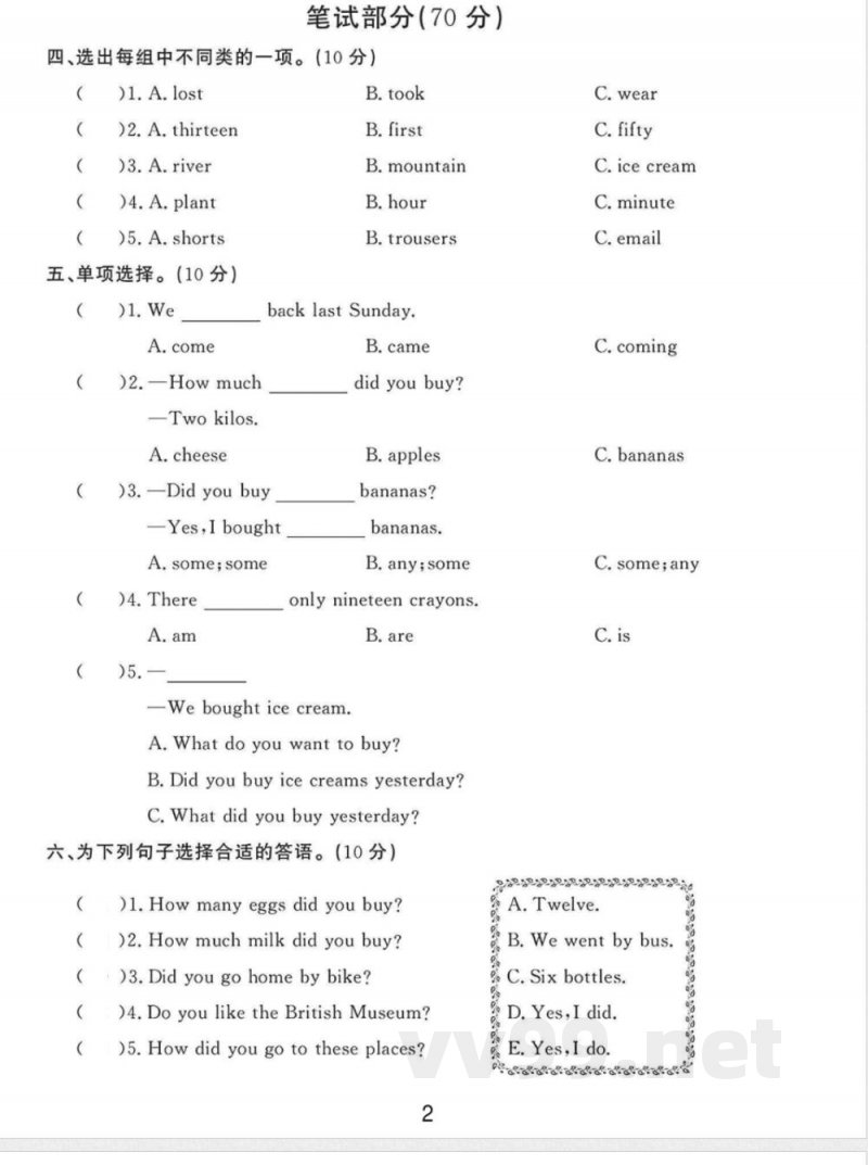 五年级(上)英语期中素养评估卷-《外研版》 五年级(上)英语期中素养评估卷-《外研版》