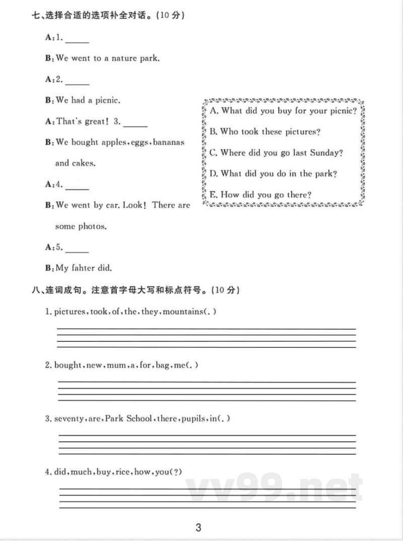 五年级(上)英语期中素养评估卷-《外研版》 五年级(上)英语期中素养评估卷-《外研版》