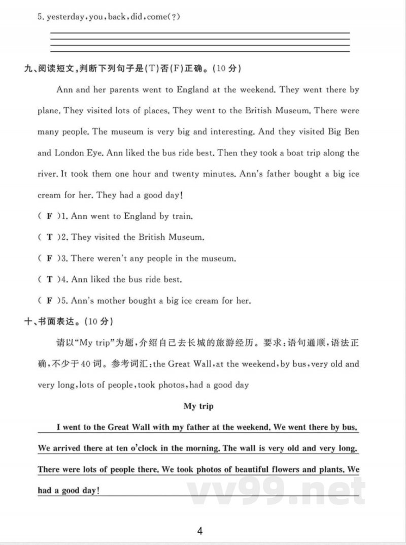 五年级(上)英语期中素养评估卷-《外研版》 五年级(上)英语期中素养评估卷-《外研版》