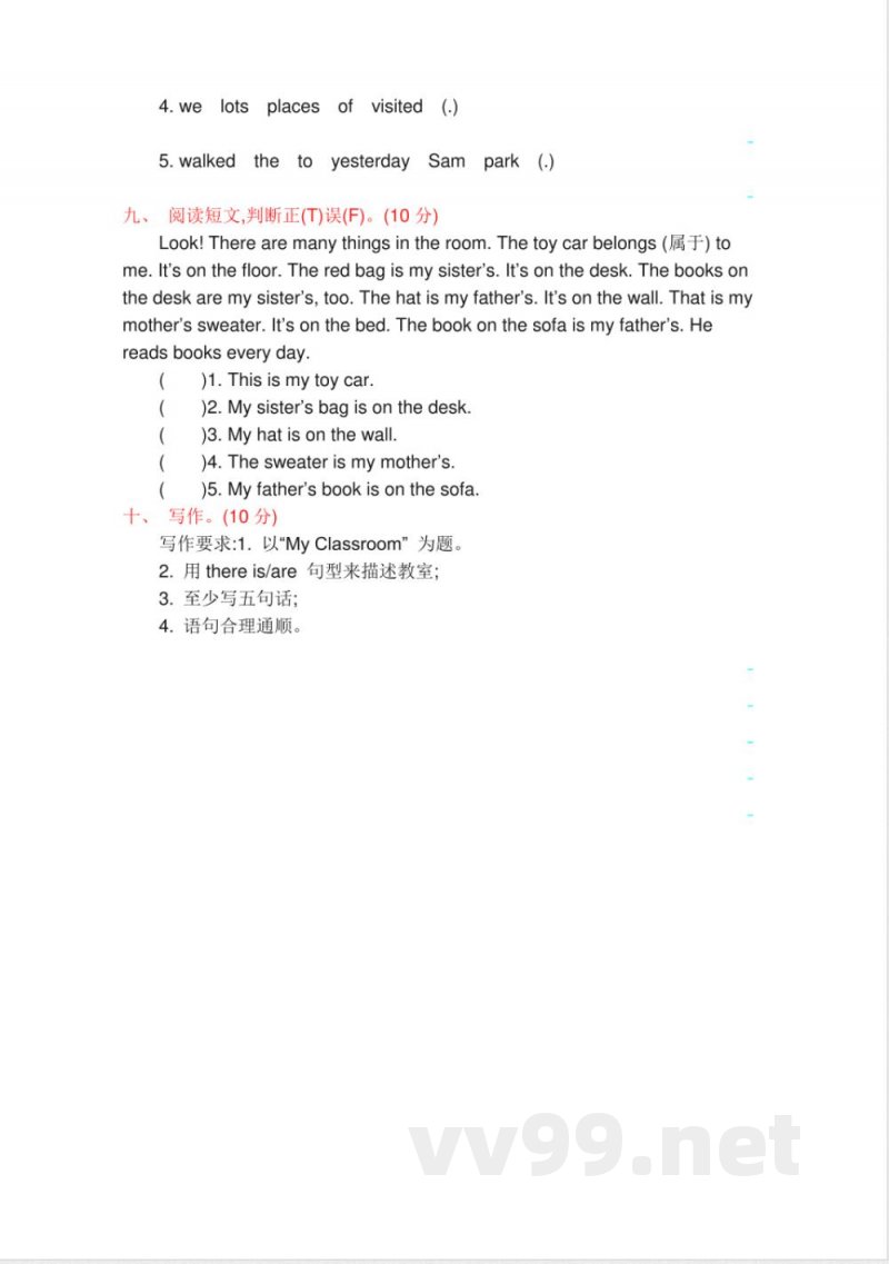 外研版3起点英语五年级上册 期中测试卷