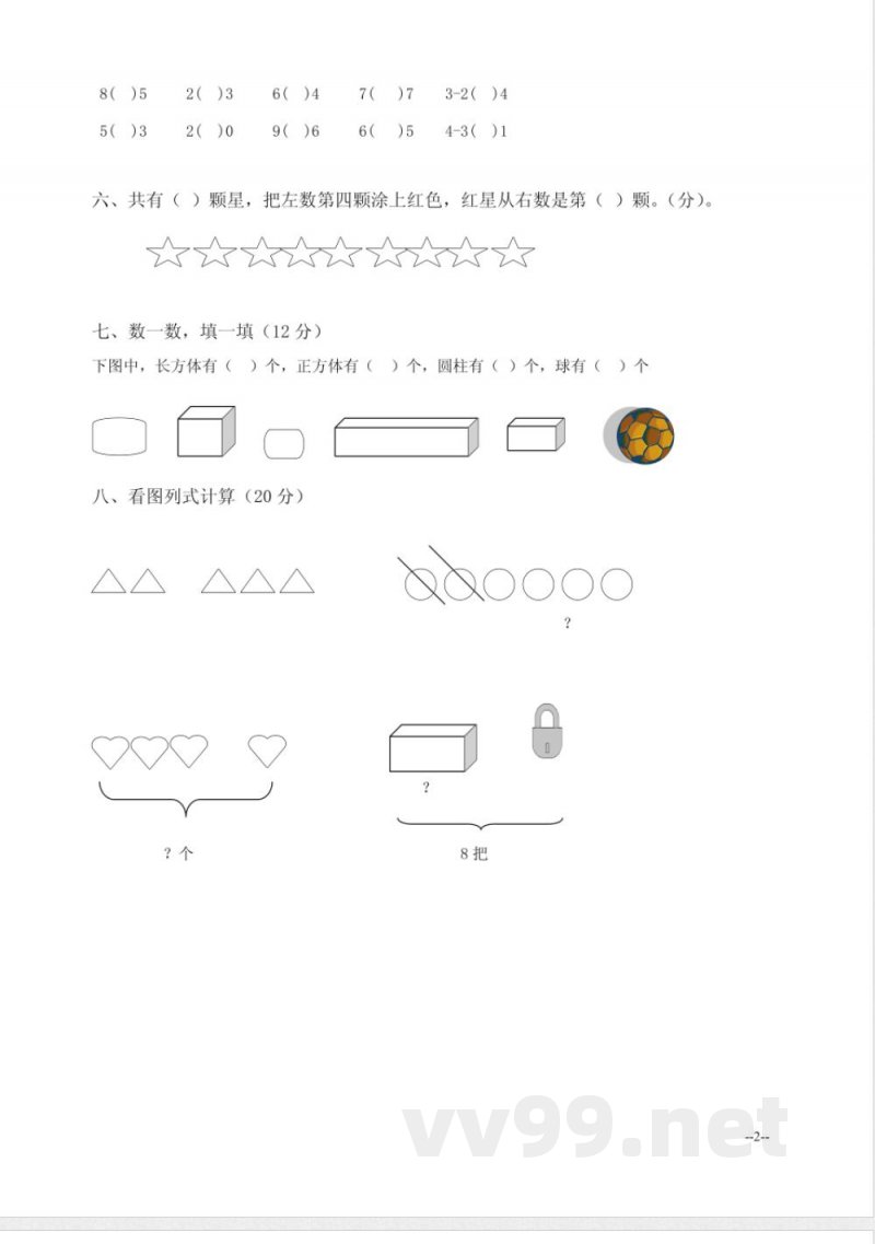 (冀教版)一年级数学上册期中检测 (冀教版)一年级数学上册期中检测