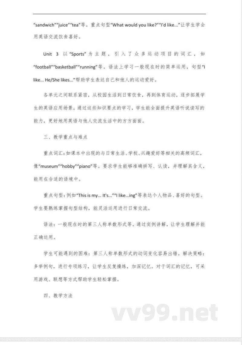 六年级下册重大版英语书