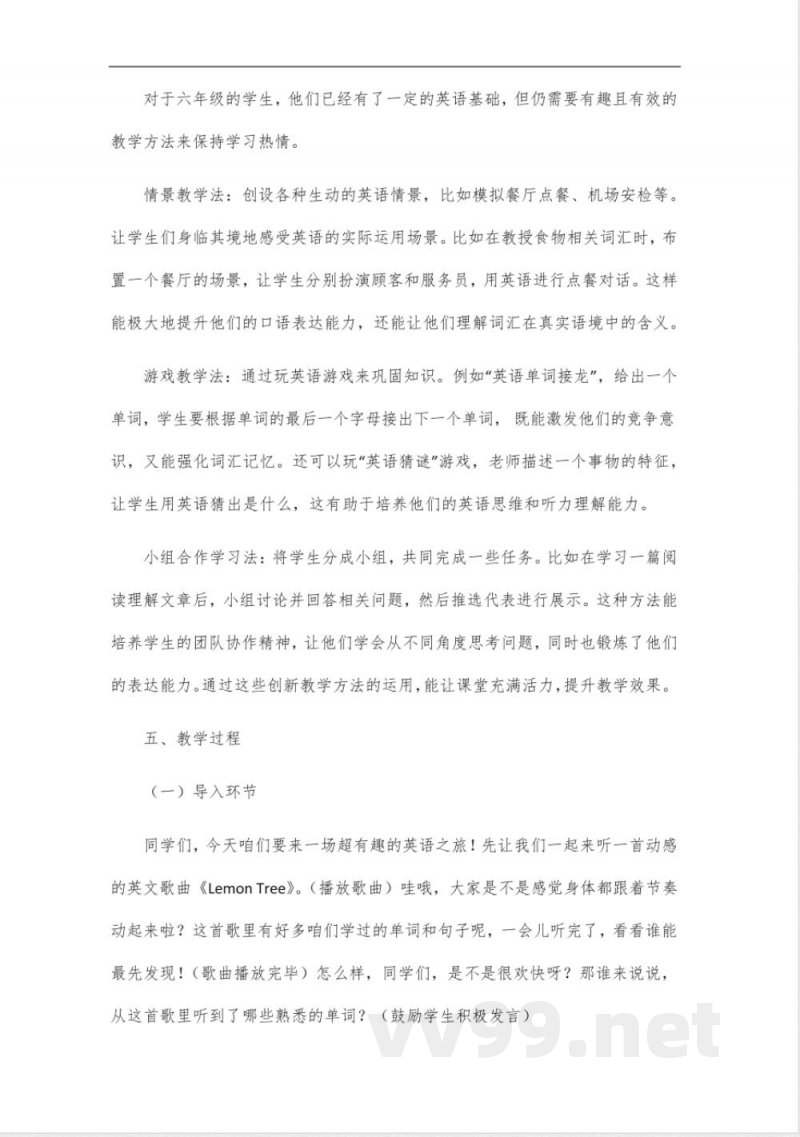 六年级下册重大版英语书