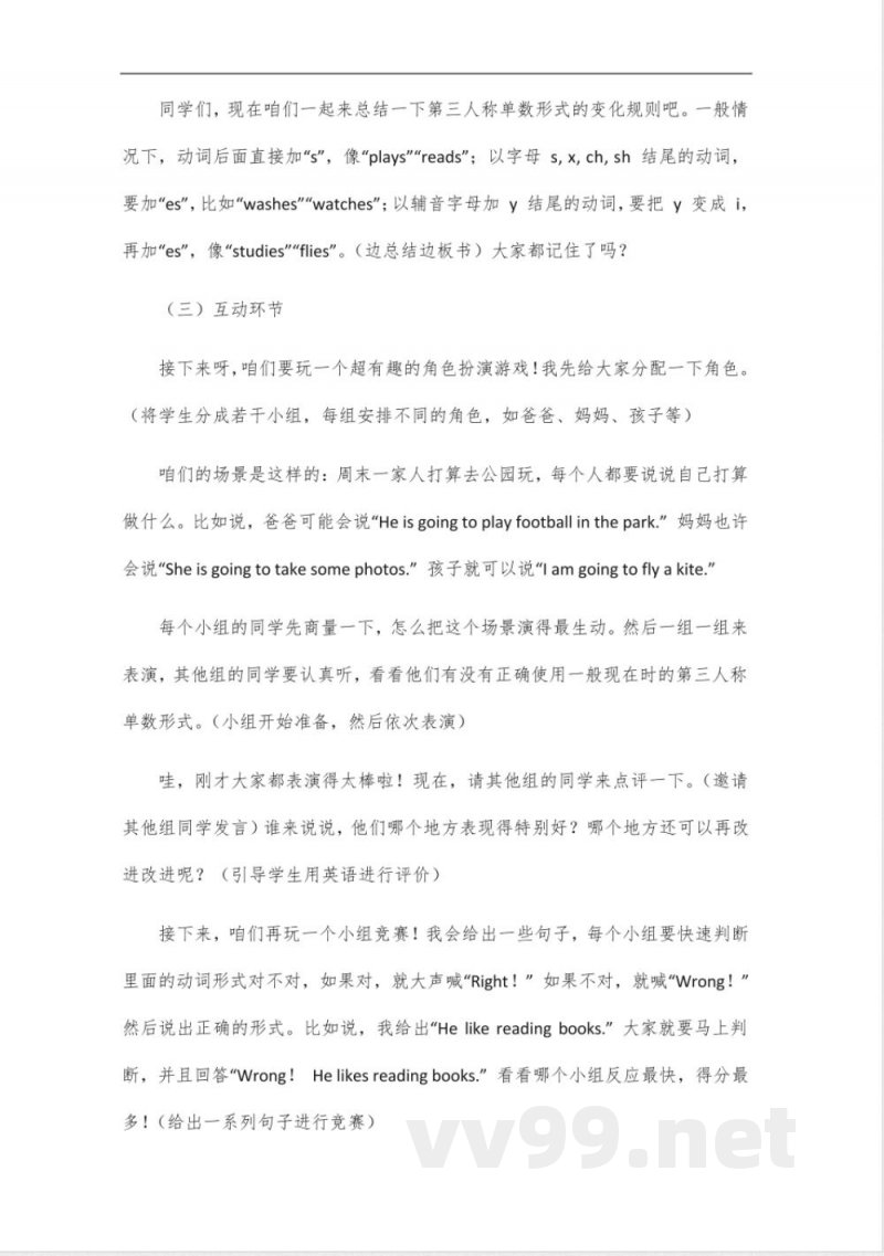 六年级下册重大版英语书