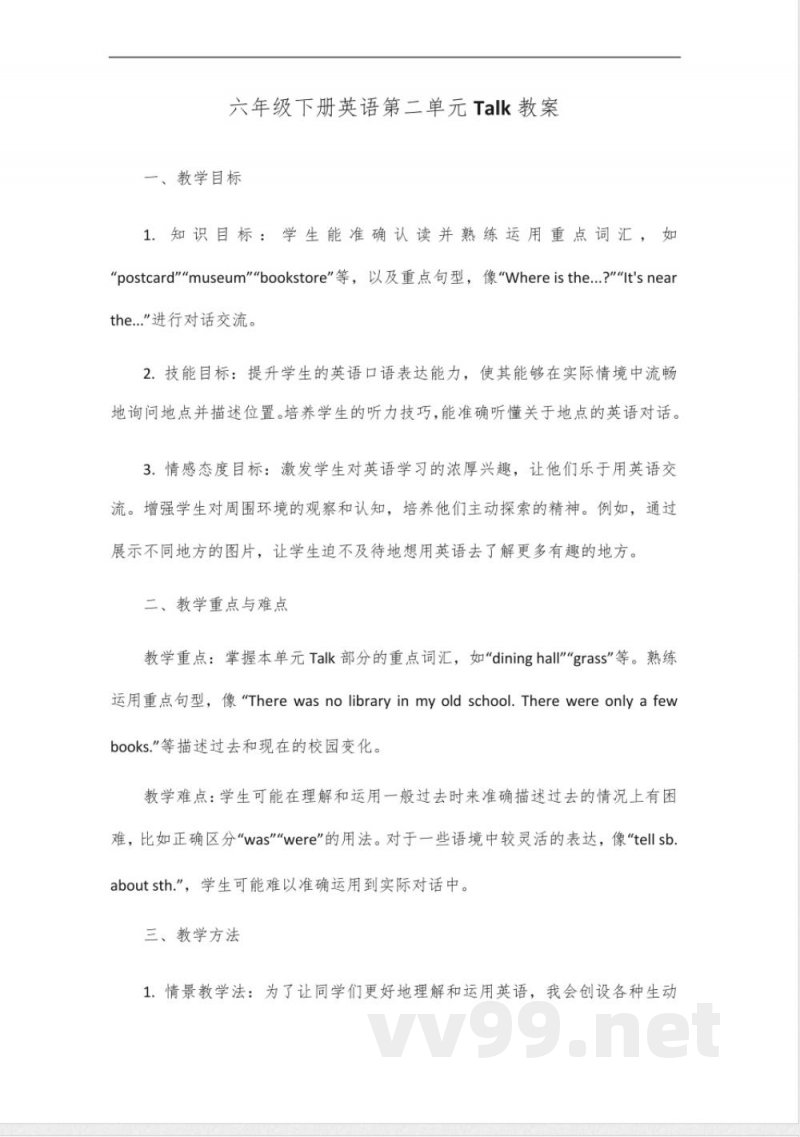 六年级下册英语2单元talk 六年级下册英语2单元talk