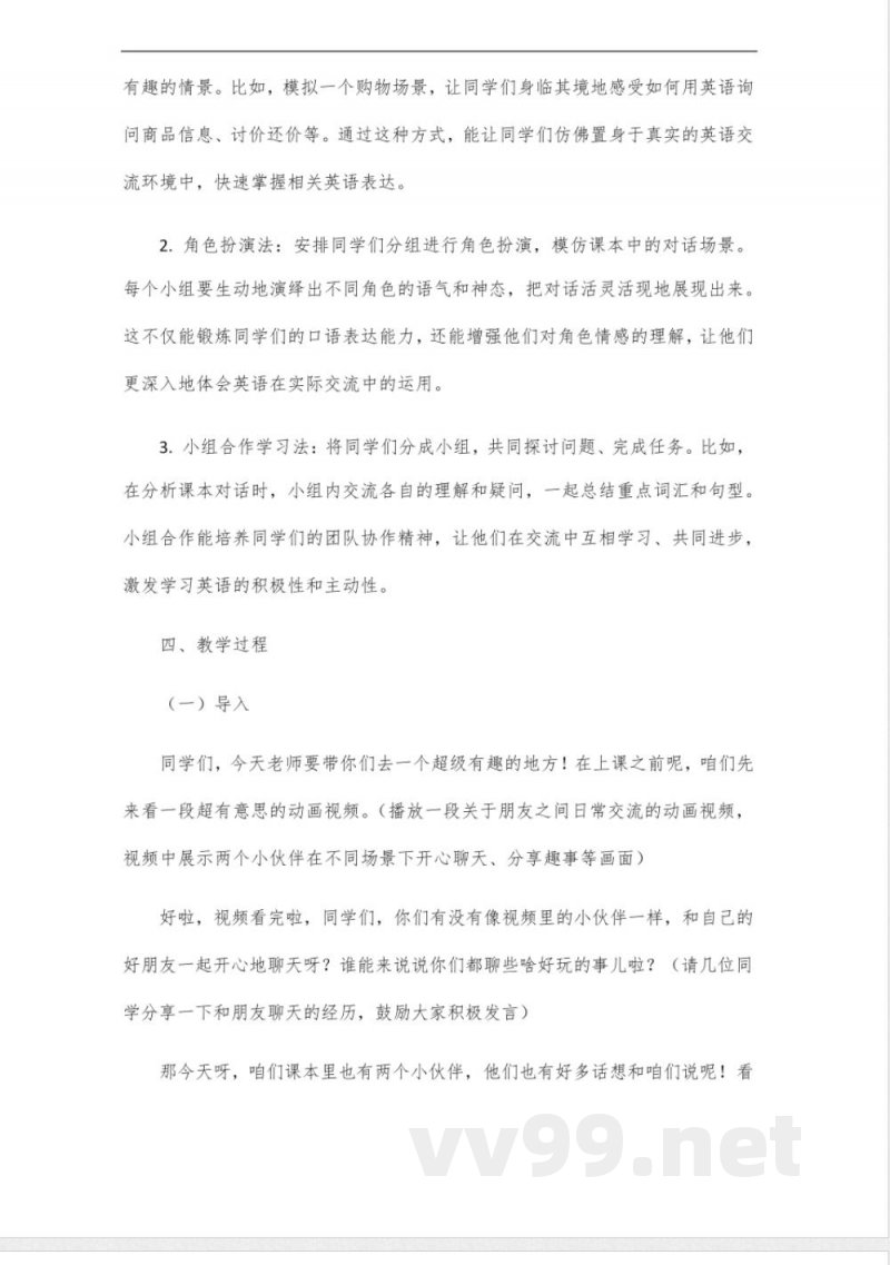 六年级下册英语2单元talk 六年级下册英语2单元talk