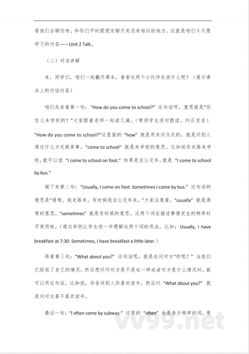 六年级下册英语2单元talk 六年级下册英语2单元talk