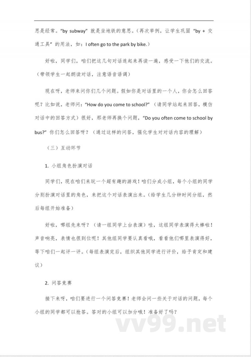 六年级下册英语2单元talk 六年级下册英语2单元talk