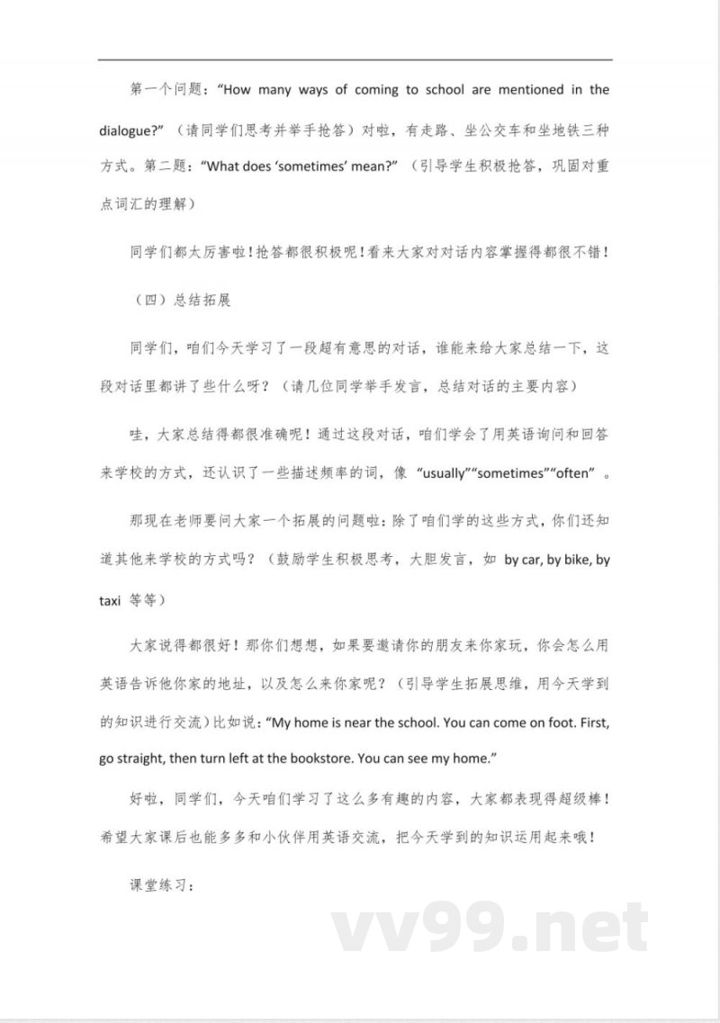 六年级下册英语2单元talk 六年级下册英语2单元talk