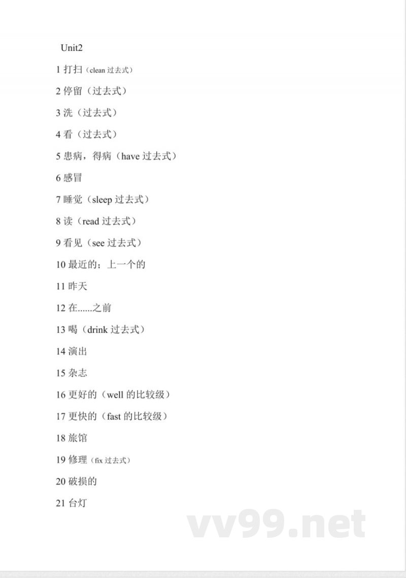 六年级下册英语第二单元单词