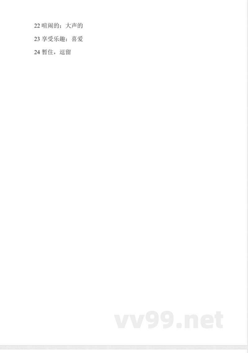 六年级下册英语第二单元单词