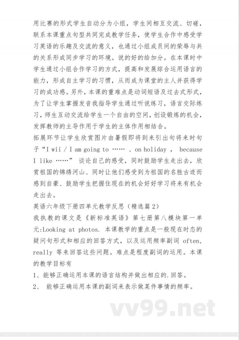 英语六年级下册四单元教学反思