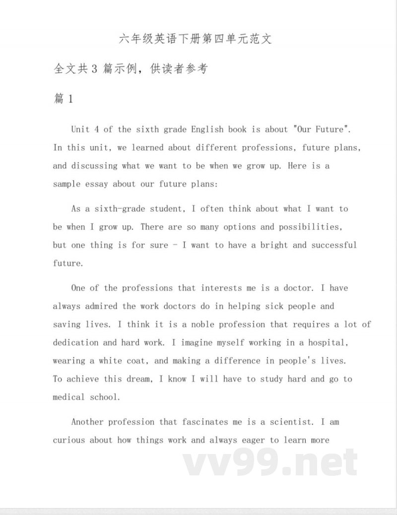 六年级英语下册第四单元范文