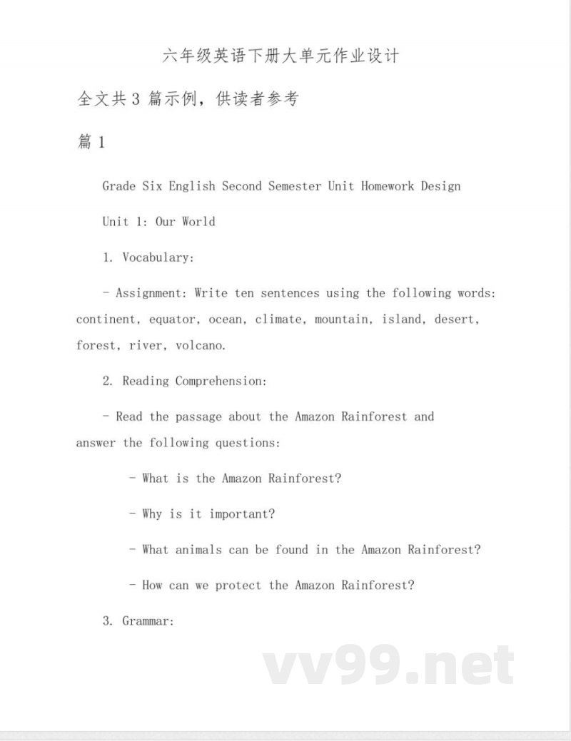 六年级英语下册大单元作业设计 六年级英语下册大单元作业设计