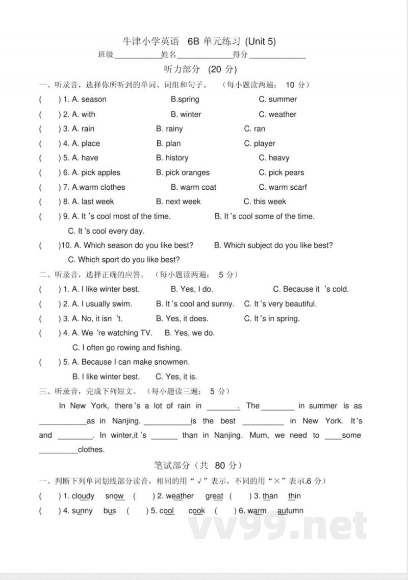 牛津版六年级英语下册Unit5单元试卷 牛津版六年级英语下册Unit5单元试卷