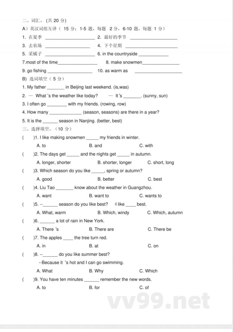 牛津版六年级英语下册Unit5单元试卷 牛津版六年级英语下册Unit5单元试卷