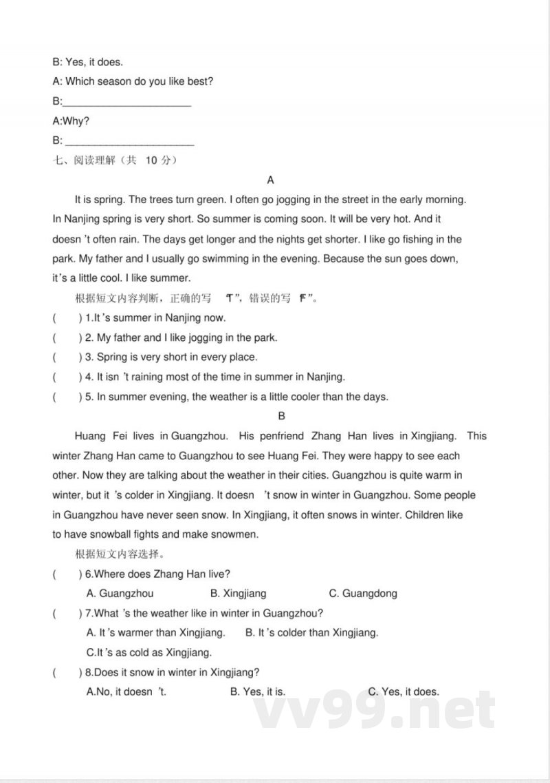 牛津版六年级英语下册Unit5单元试卷 牛津版六年级英语下册Unit5单元试卷