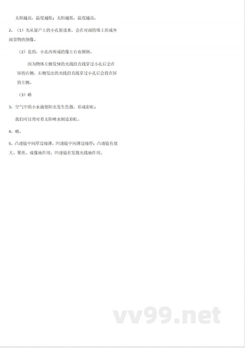 (苏教版)五年级上册科学试题-期中检测卷带答案 (苏教版)五年级上册科学试题-期中检测卷带答案