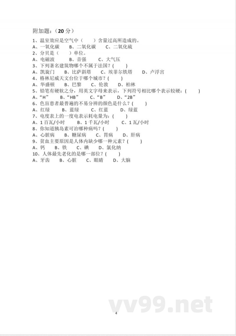 教科版六年级上册科学期中试卷