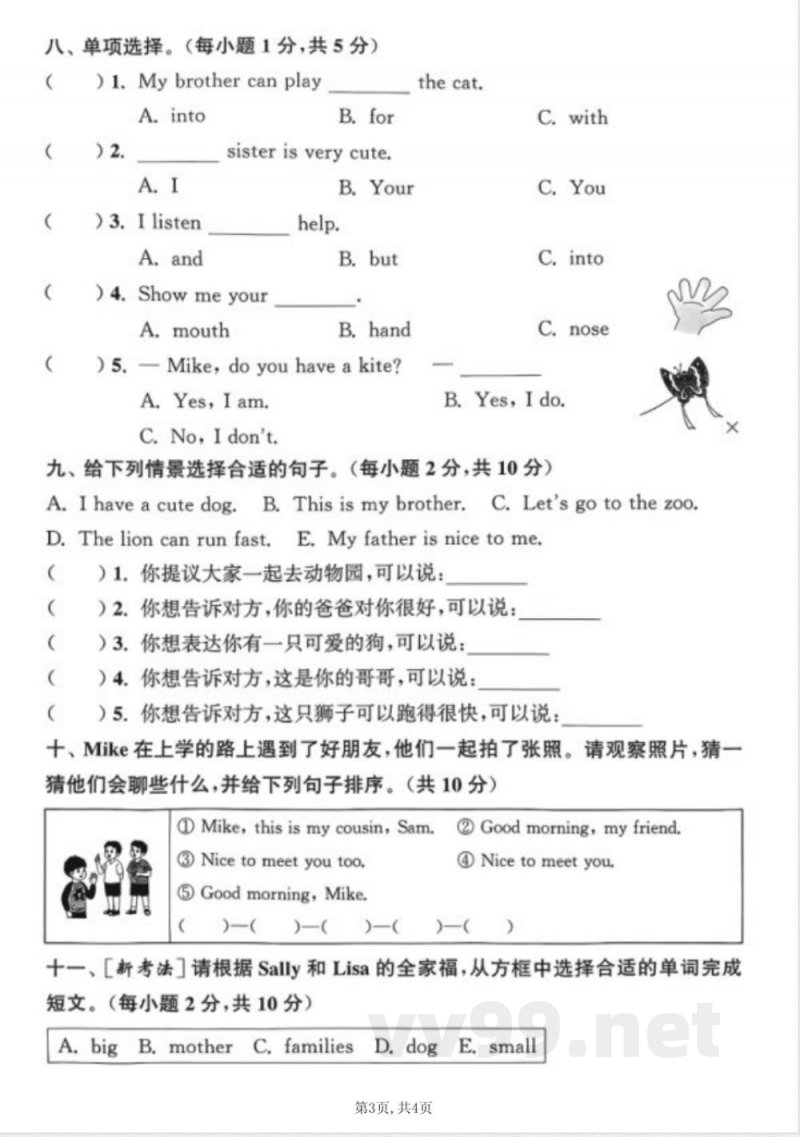 三年级英语上册人教PEP版期中拔尖测评