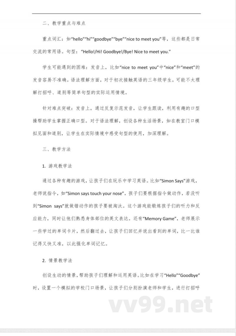 2024秋季人教pep版三年级英语上册