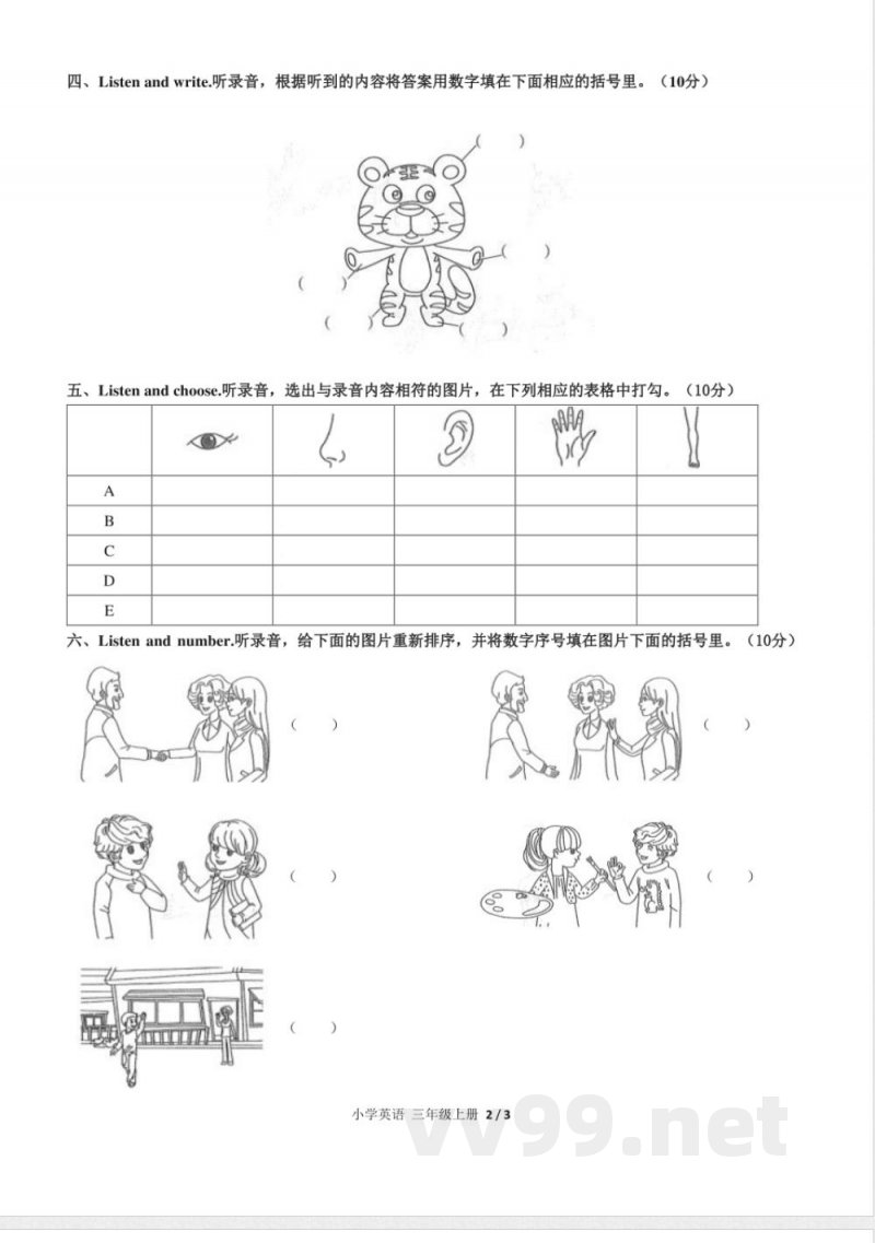 （人教PEP版）小学英语三年级上册 期中测试及答案02
