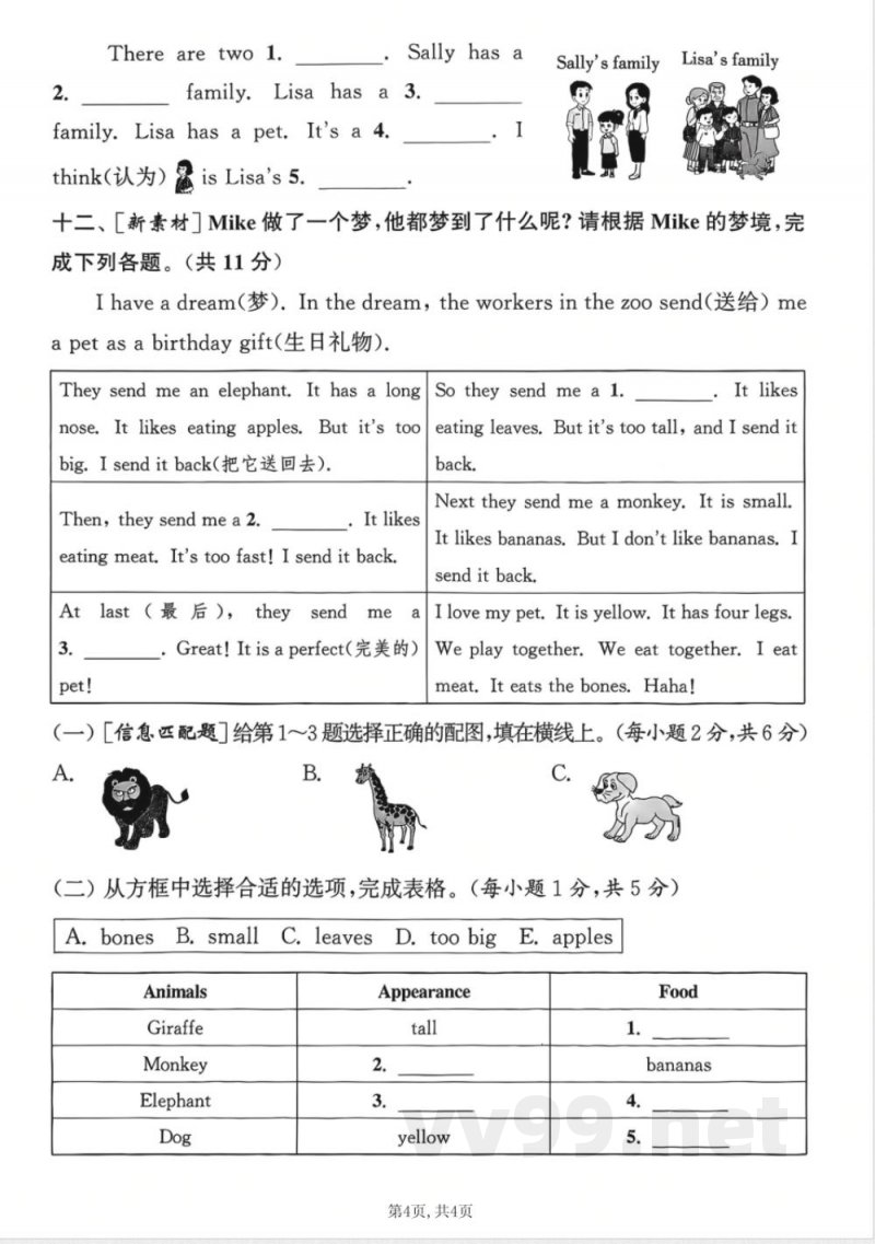 2025秋三年级英语上册人教PEP版期中拔尖测评2