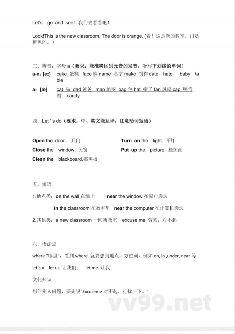 人教PEP版小学英语四年级上册知识点