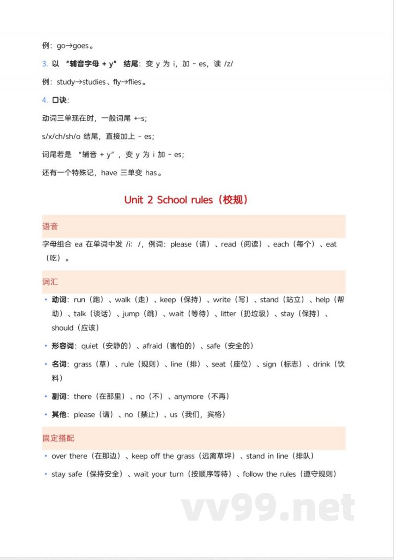 冀教版英语四年级上册单元知识点汇总(OCR)