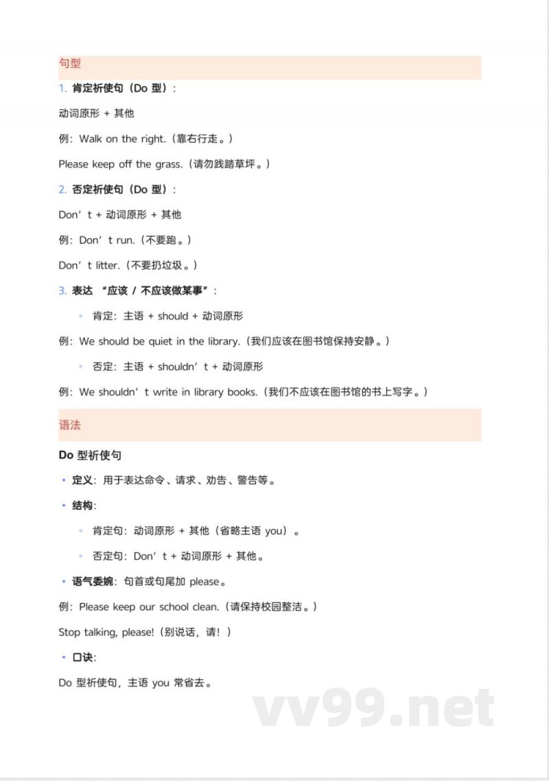 冀教版英语四年级上册单元知识点汇总(OCR)