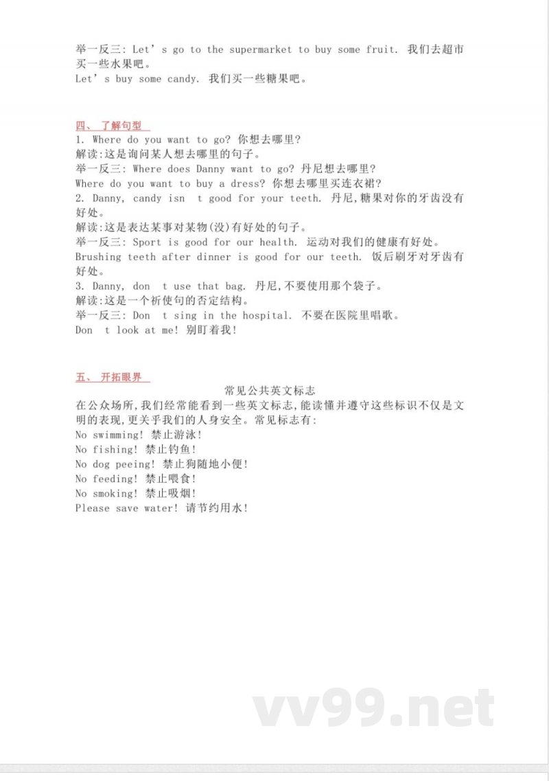 冀教版英语四年级上册Unit4单元知识点 冀教版英语四年级上册Unit4单元知识点