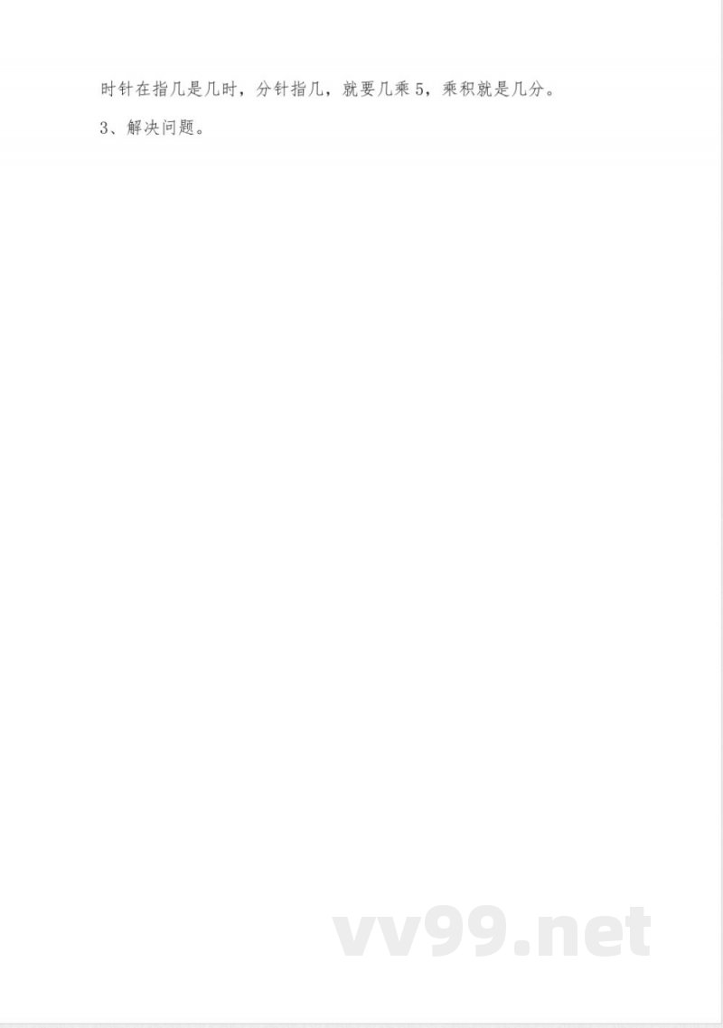 苏教版二年级数学上册知识点总结 苏教版二年级数学上册知识点总结