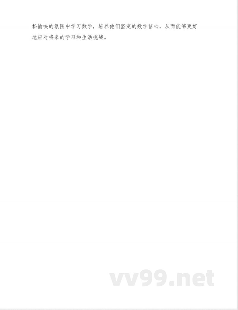 苏教版二年级数学上册知识点归纳