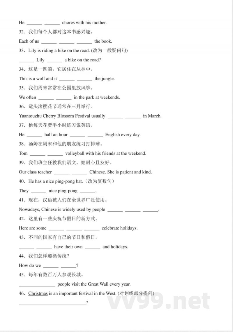 新外研版七年级上册英语 外研版七年级上册期末复习之完成句子100题(Unit1-6)