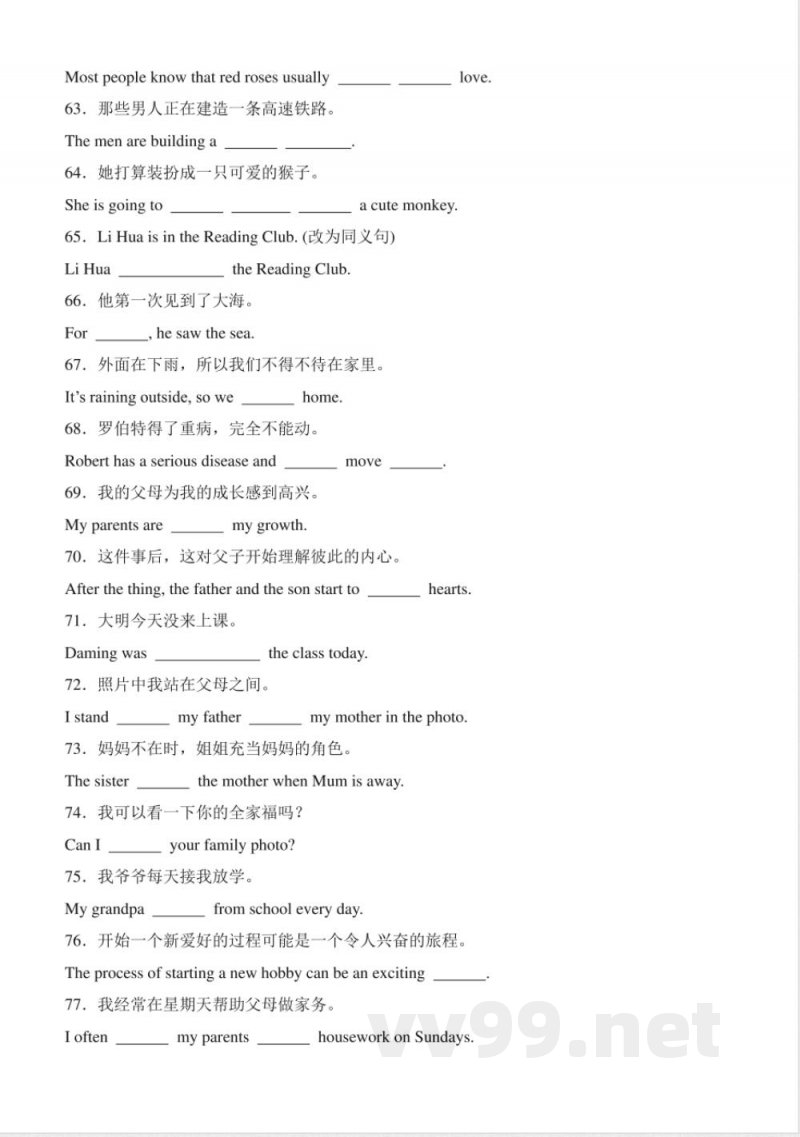 新外研版七年级上册英语 外研版七年级上册期末复习之完成句子100题(Unit1-6)