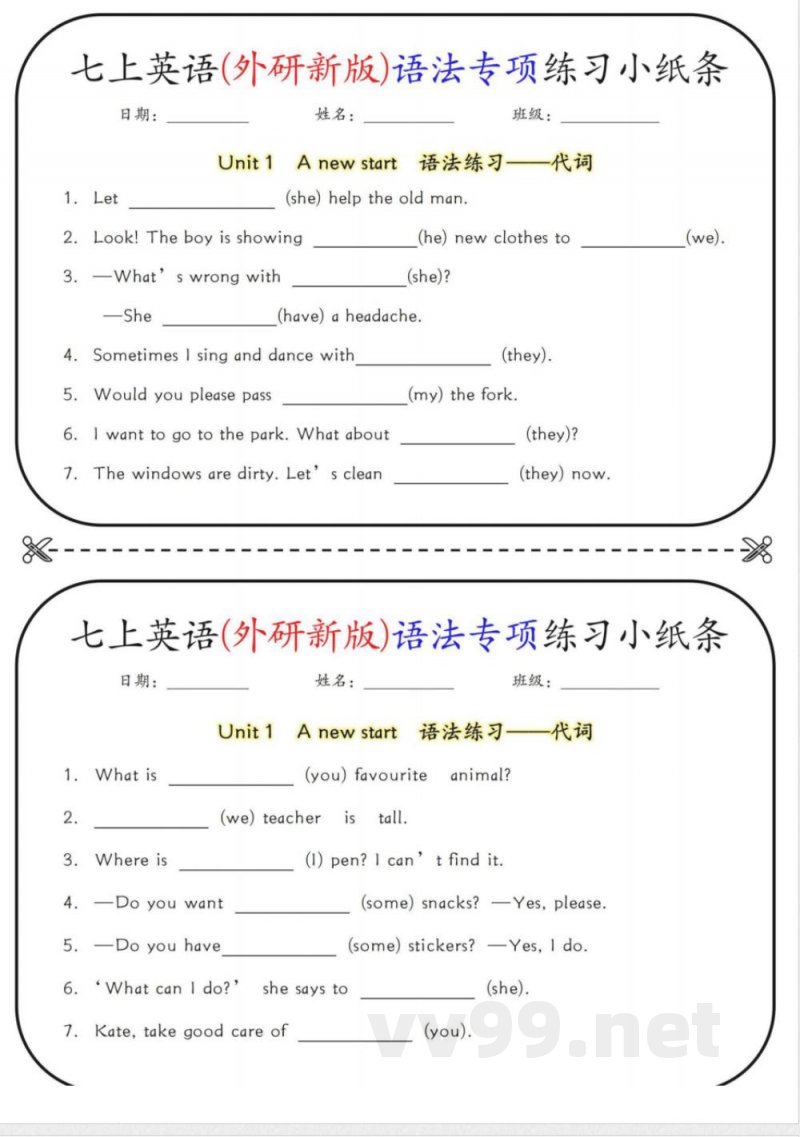 新外研版七年级上册英语 新外研版七年级英语上册语法专项练习小纸条
