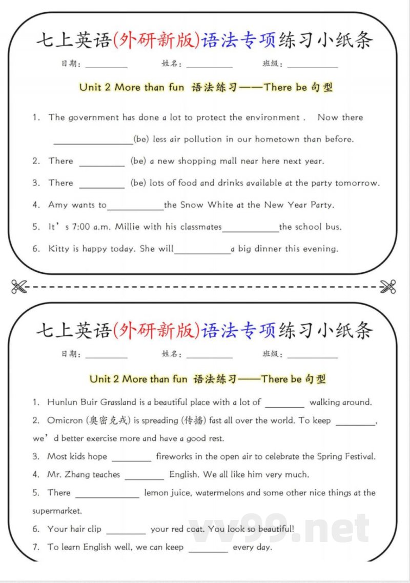 新外研版七年级上册英语 新外研版七年级英语上册语法专项练习小纸条