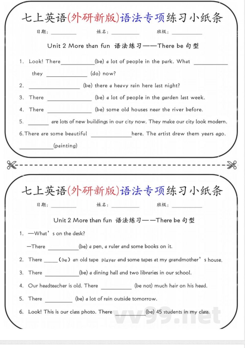 新外研版七年级上册英语 2024年外研版七年级英语上册语法专项练习小纸条