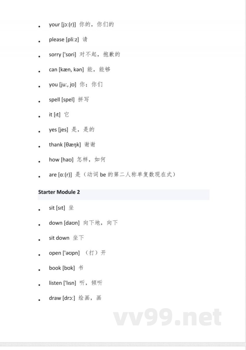 英语七年级上册外研版单词表 英语七年级上册外研版单词表