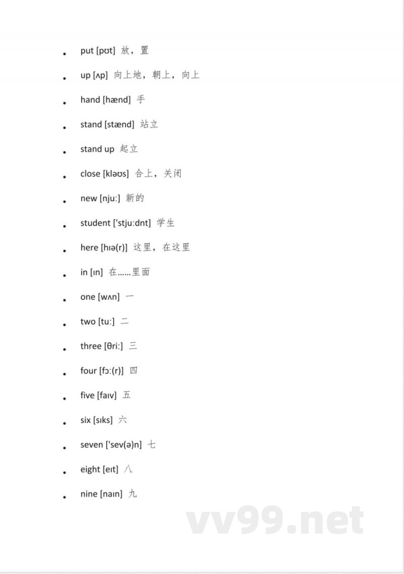 英语七年级上册外研版单词表 英语七年级上册外研版单词表