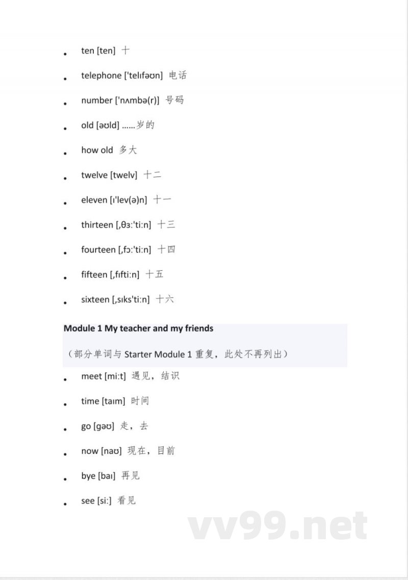 英语七年级上册外研版单词表 英语七年级上册外研版单词表