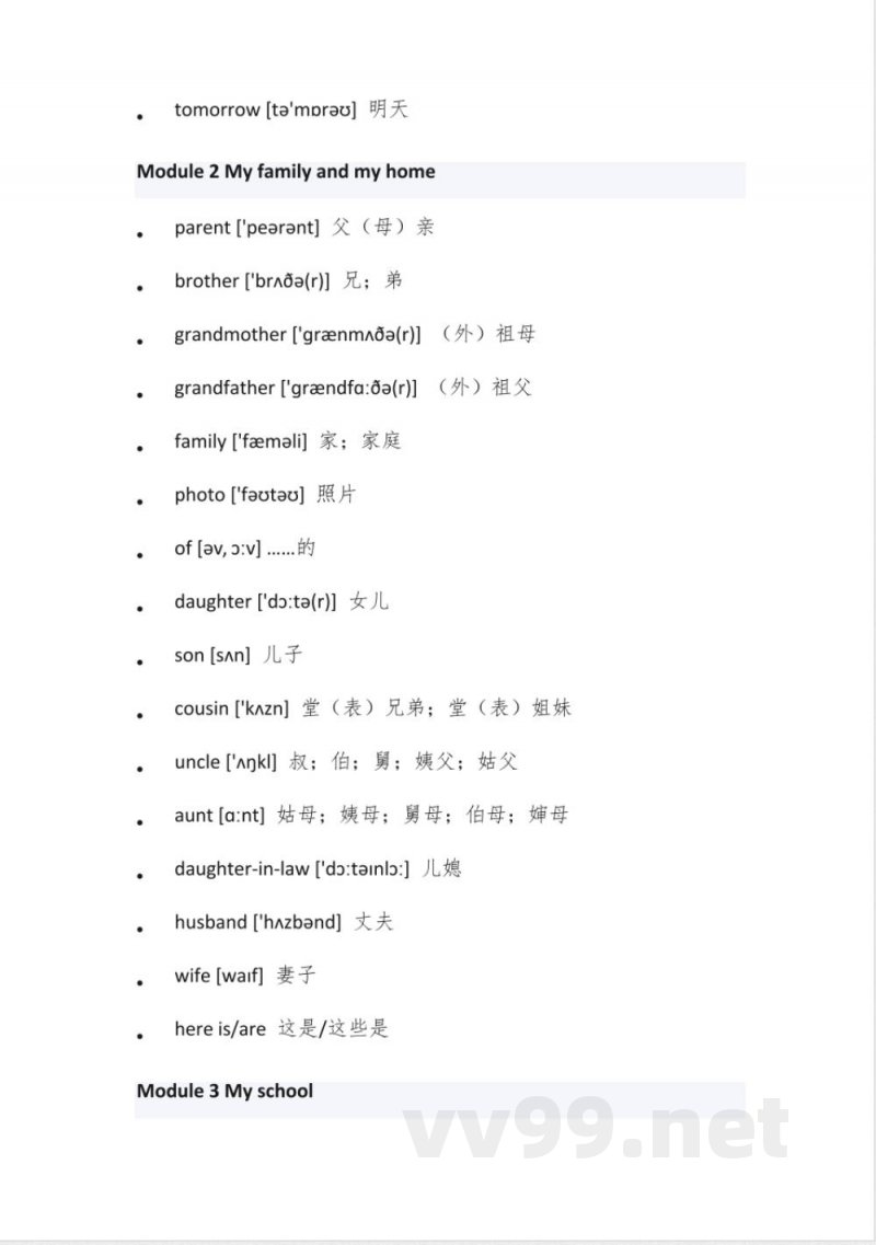 英语七年级上册外研版单词表 英语七年级上册外研版单词表