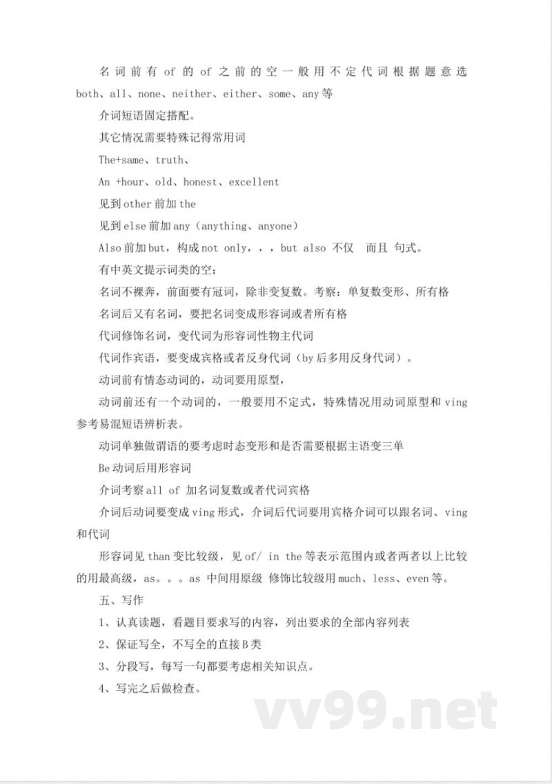 七年级下册外研版英语期末备考清单