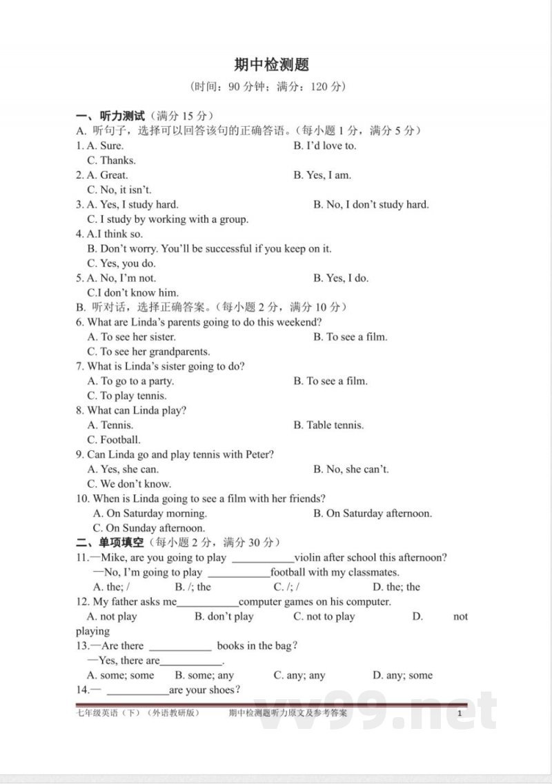 外研版七年级下册英语外研版七年级下册期中测试题