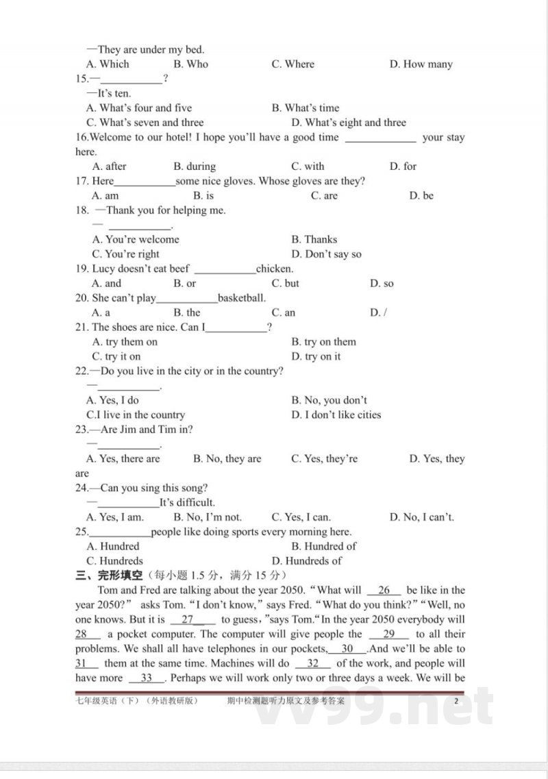 外研版七年级下册英语外研版七年级下册期中测试题