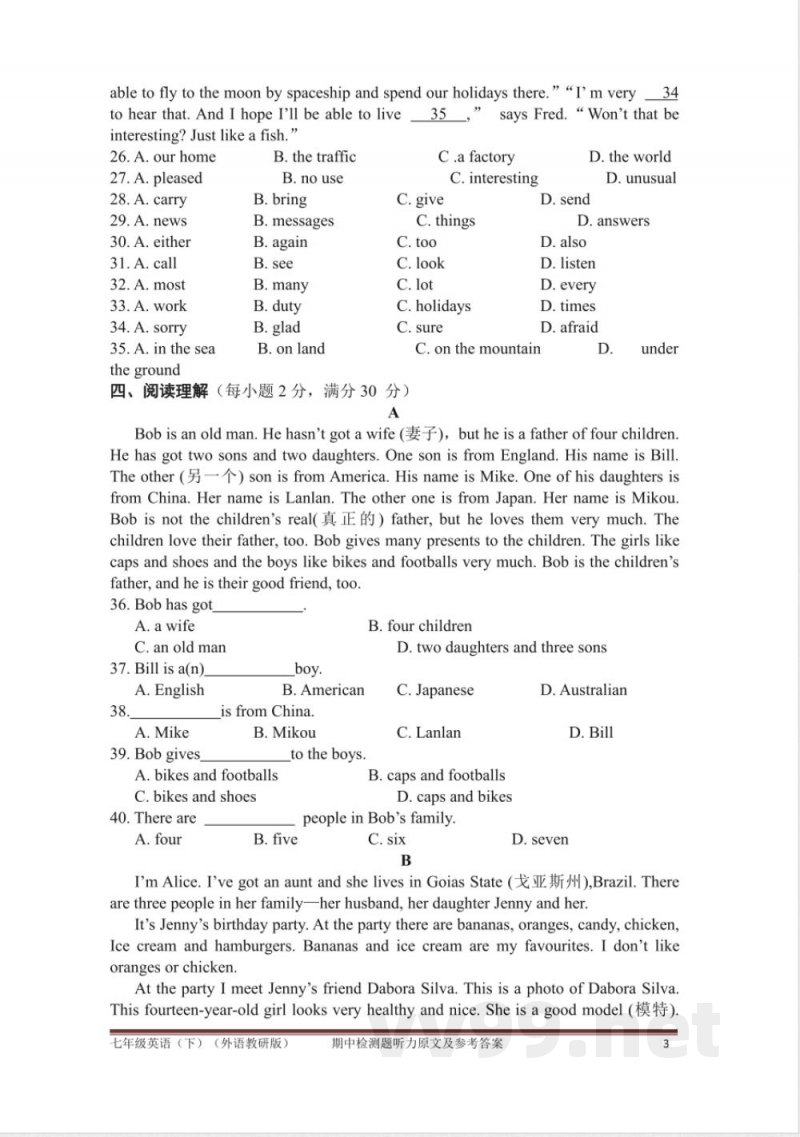 外研版七年级下册英语外研版七年级下册期中测试题
