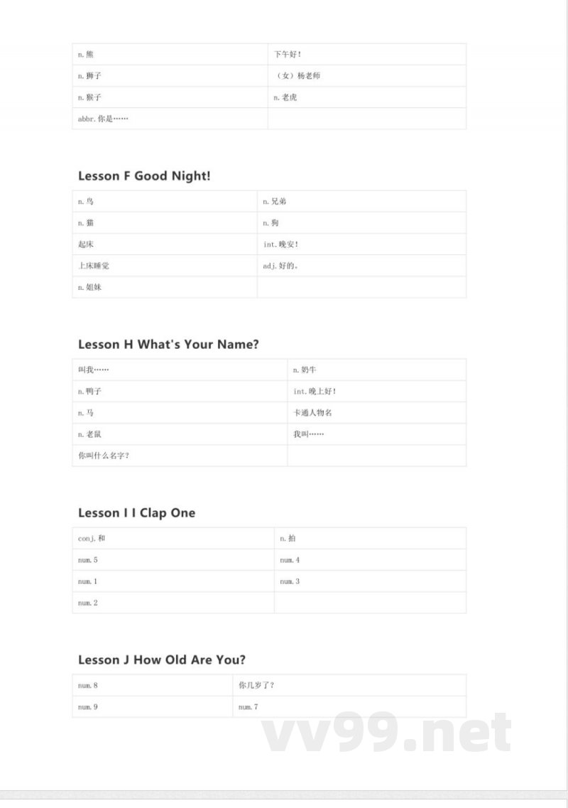 川教版英语三年级上册单词默写表 川教版英语三年级上册单词默写表